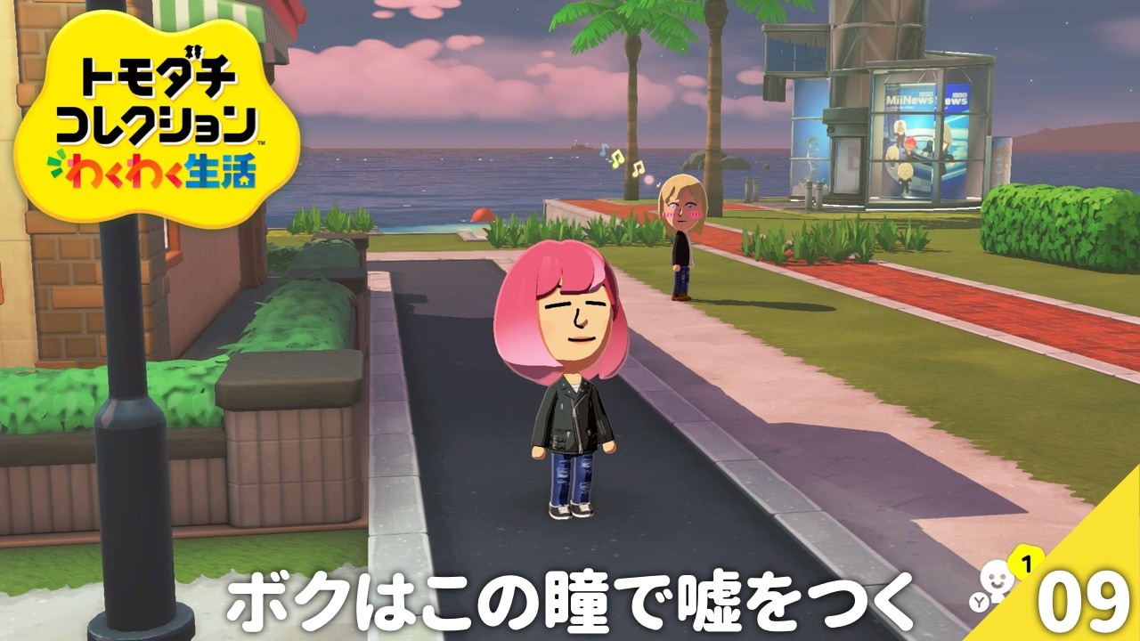 Tomodachi Life] The Legend of Zelda: Episode 9 - I Tell Lies with