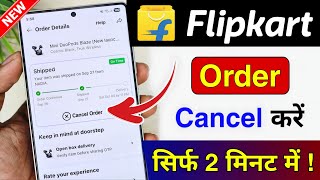 Flipkart order cancel new Update | Flipkart order cancel kaise kare | Flipkart product cancel kare