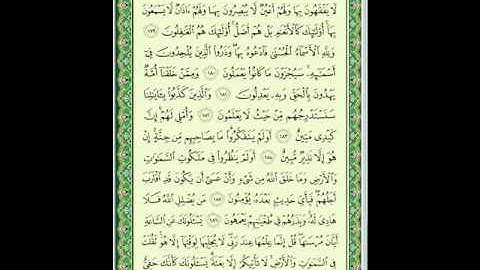 سورة الأعراف 24 من الأية 179إلى187