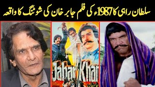 Director Altaf Hussain Ki Film Jabar Khan Ki Shooting Par Sultan Rahi Ne Kya Kia ?