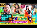 Dj mohit babu bhatijva ka mosii jinda bag kasari lal song djmohitbabuno1