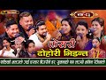 Keshari - Live Dohori (लाइभ दोहोरि) Asmita | Tika Sanu | Rejina | Raju | Sagar | Shakti | Rom, image