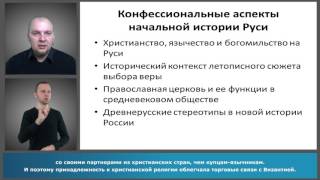 История России до 19 века