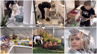 Новый образ✨сезонное хранение вещей🍂❄️закупка продуктов🥕🥬готовлю