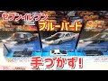 【ホットウィール】セブンイレブン限定アソートのブルーバードを残業したのに買えました