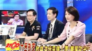 2100週末開講 20110813 part 5/5