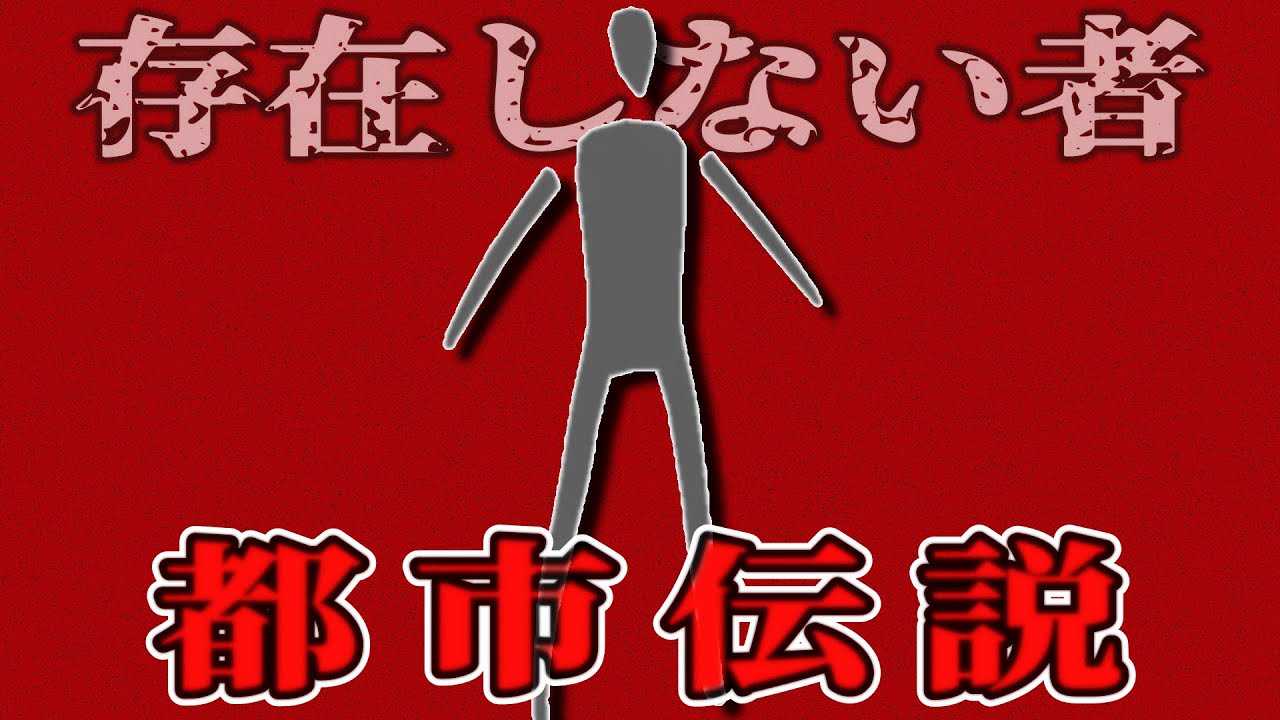 ロブロックスの都市伝説『存在しない者』を調査したらまさかの結果が！？【ROBLOX/ロブロックス】【都市伝説】【物や人を飛ばす】