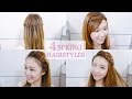 4????????4 Spring Hairstyles [??] ?? Kayan Cheung