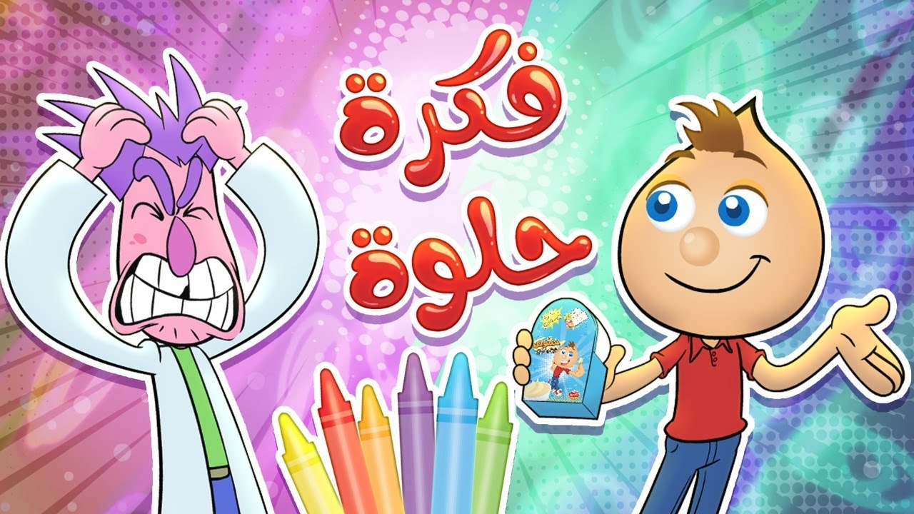 فكرة عبقرية من حموص