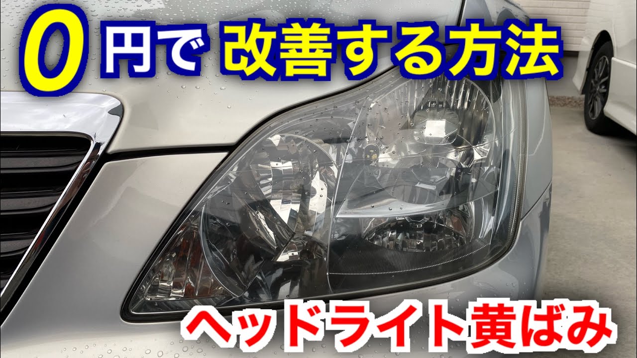 よくある間違い 車の寿命 10年10万kmはもう古い 寿命の新基準 Youtube
