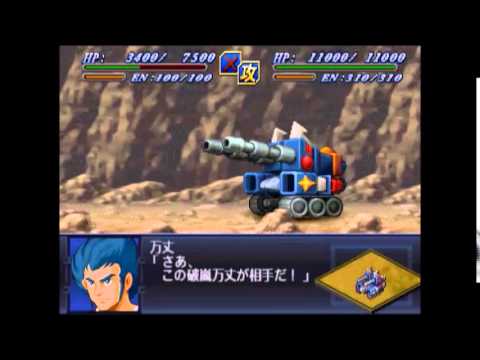Super Robot Wars Alpha 2: Daifighter/Daitank/Daitarn 3 All Attacks