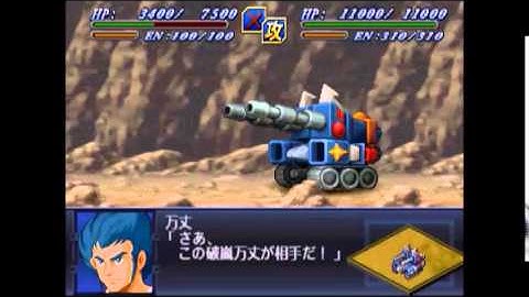 Super Robot Wars Alpha 2: Daifighter/Daitank/Daitarn 3 All Attacks