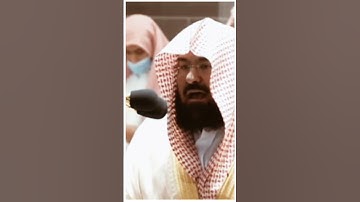 تلاوة مرئية سورة الأعراف الآية ٥٨ الشيخ عبدالرحمن السديس