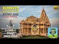 Somnath Darshan | complete Sightseeing | Visitors Guide in Hindi | संपूर्ण सोमनाथ दर्शन