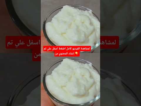 قشطه جوزالهند نباتي صيامي بطريقه اقتصاديه بدون لبن وكريمه ولا زبده وسمنه