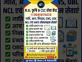 घर बैठे बनवाएं जाति, आय, निवास, EWS, OBC NCL प्रमाण पत्र | CSC Services 2026