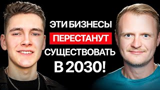 видео: ТОП-Эксперт по ИИ: Только Эти Бизнесы Выживут к 2030! – Николай Волосянков картинка: ТОП-Эксперт по ИИ: Только Эти Бизнесы Выживут к 2030! – Николай Волосянков