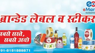 Sticker Manufacturers | Label Printing || Product label and Sticker Paper Manufacturer || 8181888871 screenshot 4