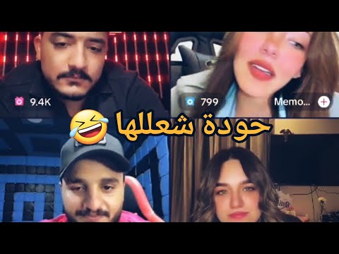 مداهم وحودة شيبه وديدا