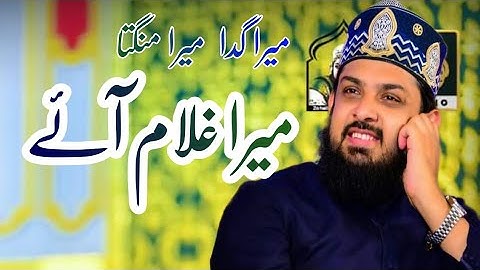 Zohaib Ashrfi New Naat, Mera Gada Mera Mangta ,2022