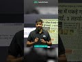 Kon hai Responsible ? GATE 2026