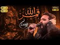 کربلایی امیر طلاجوران نماهنگ احساسی حضرت عباس ع Amir Talajooran 