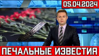 Пришел Конец.. Сообщили По Радио.. Скончалась Известная Актриса из Фильма «Я Луна»..