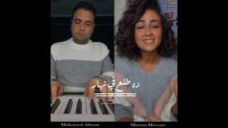Download lagu mariam - mohamed assem piano | Fi 7eta Tanya | COVER | محمد عاصم بيانو غناء مريم - كوفر في حتة تانية