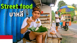 🇮🇩 EP.1/2 กินสตรีทฟู้ดบาหลี2022 | Street food Bali 2022