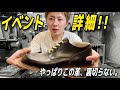 【LITTLE GREBE】滋賀イベントに持っていくアイテム全部見せます！