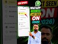WhatsApp Business Last Seen ON | WhatsApp Business Last Seen Kaise Enable Kare #shorts