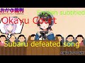 【Okayu court】Subaru VS Okayu