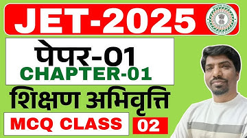 JPSC JET Paper 1 practice set || jharkhand eligibility test for assistant professor