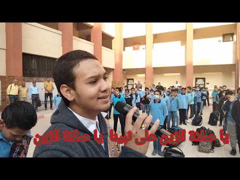 يا صلاة الزين يا صلاة الزين على نبينا يا صلاة الزين بصوت المنشد يوسف الأزهري