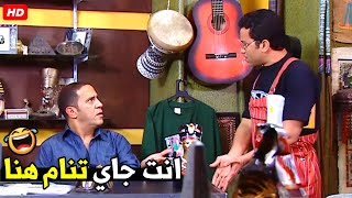 عايز ايه ياض انام براحتي البازار بتاعي روح نظف الحمامات 😂🤣| هتموت ضحك من رمزي و دولا