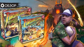 БОЛЬШИЕ ДОПОЛНЕНИЯ к Fireball Island - ОБЗОР - Паучьи ключи и Обломки "Багрового кортика"