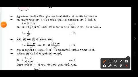 STD 9 SCIENCE SECOND UNIT TEST FULL PAPER SOLUTION DECEMBER 2021 #ekamkasoti #ekamkasotidhoran9