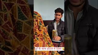 💯🌹☝️😀#babu diner ka time hostel trending song#dance#meenageet #krmeenadevta#song#shorts #short#yt🌹💯👋