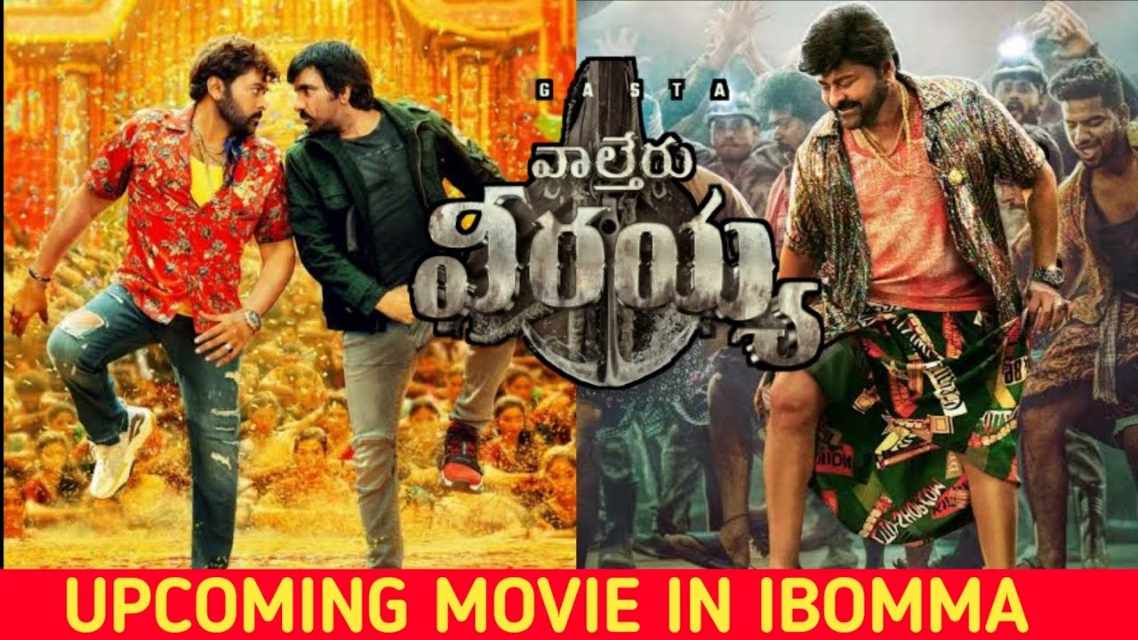 Ibomma Ibomma Telugu Movies 2023 Ibomma Thriller Movies 2023