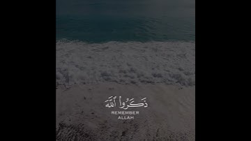 والذين إذا فعلوا فاحشة أو ظلموا أنفسهم | بصوت القارئ ماهر المعيقلي Sura Aal-i-Imraan