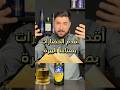 مصر من اول و اقدم بيره في العالم First Beer Ever Egyptian Beer مصر من اول و اقدم بيره في العالم First Beer Ever Egyptian Beer