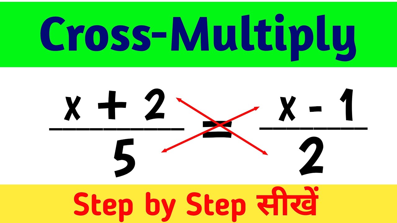 Cross Multiply How To Cross Multiply 