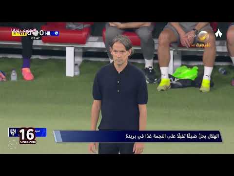تقرير تقديمي لمباراة الهلال والنجمة في الجولة الثامنة من دوري روشن