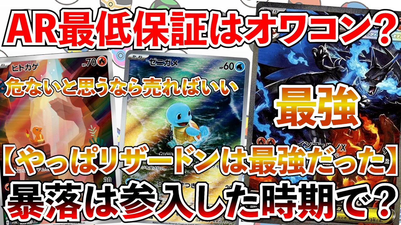 Pokémon Card Investment] Is the AR PSA 10 Market Completely Over