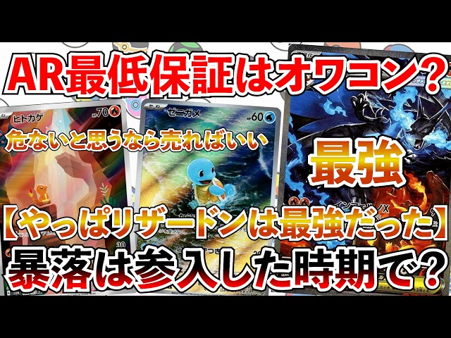Pokémon Card Investment] Is the AR PSA 10 Market Completely Over