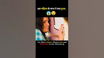 इस महिला के साथ ये क्या हुआ 😱😨 | Movie explained in Hindi #Short #ytshort #viral