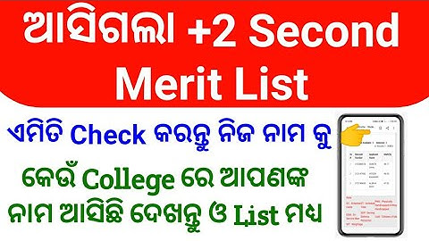 How to check +2 Second Selection Merit List 2021 - Odisha +2 Merit List 2021 - +2 Second Merit List
