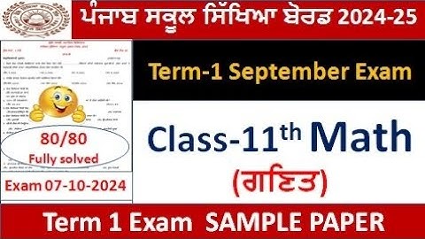 PSEB class 11th math sample paper term 1 September 2024 11th clasm math paper full solution