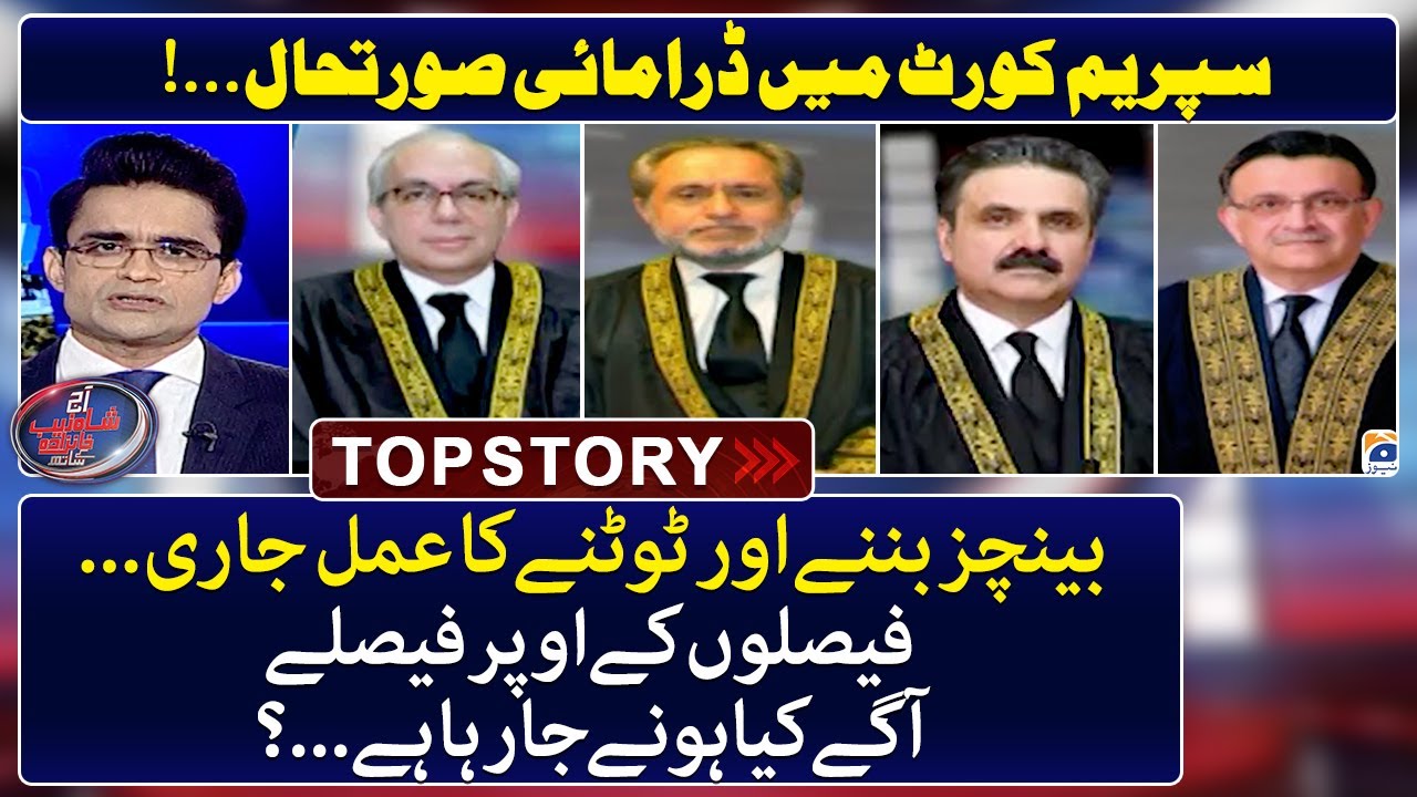 Dramatic Situation in the Supreme Court - Top Story - Aaj Shahzeb Khanzada Kay Saath - Geo News