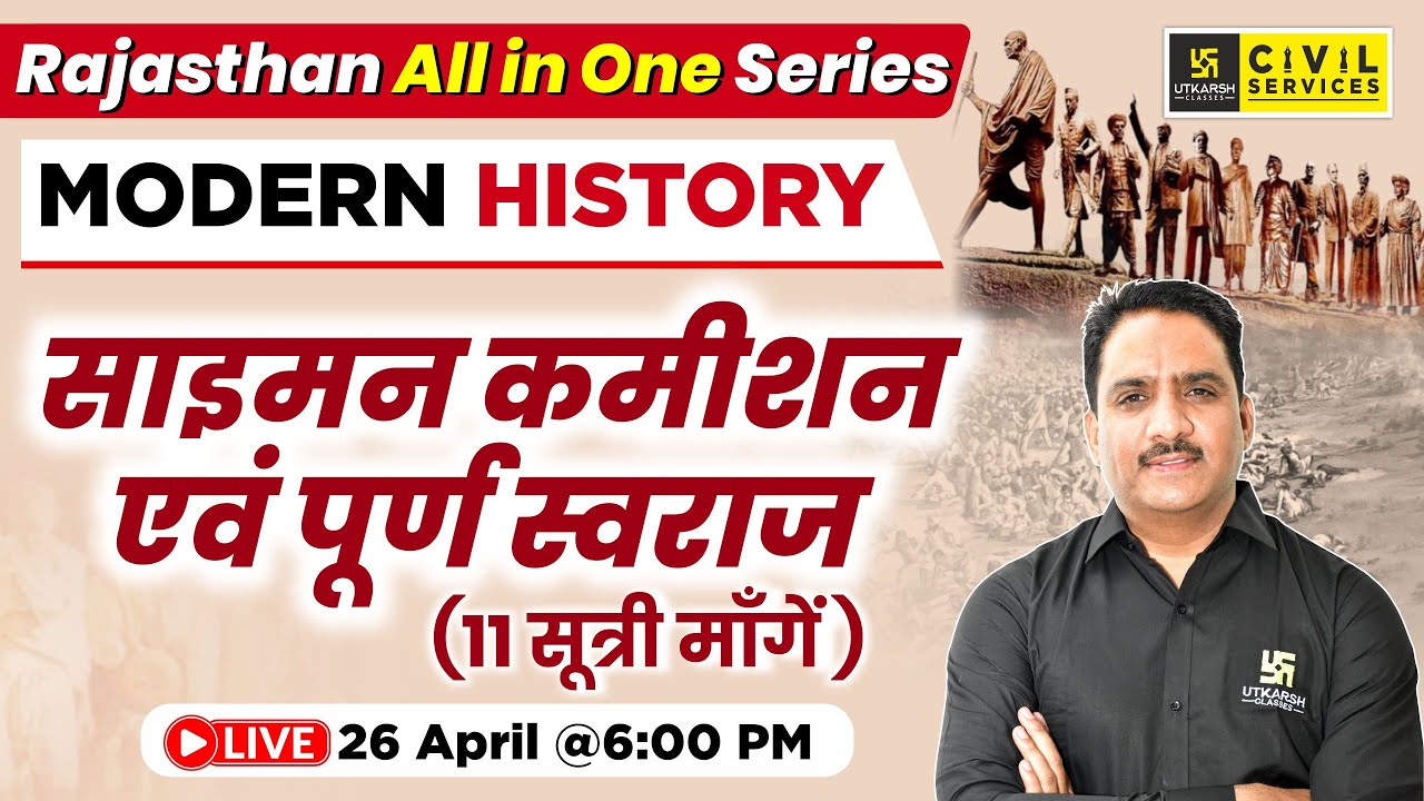 Simon Commission & complete independence | Modern History | Rajasthan Exams | By Daulat Sir